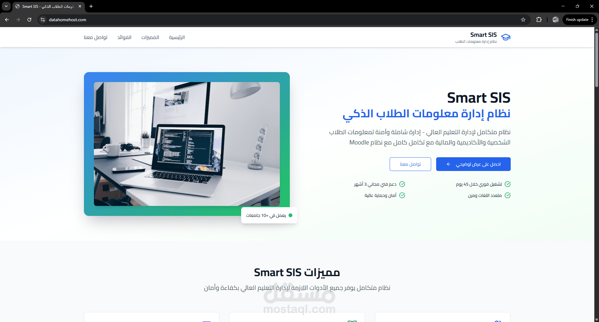 تصميم موقع تعريفي لشركة