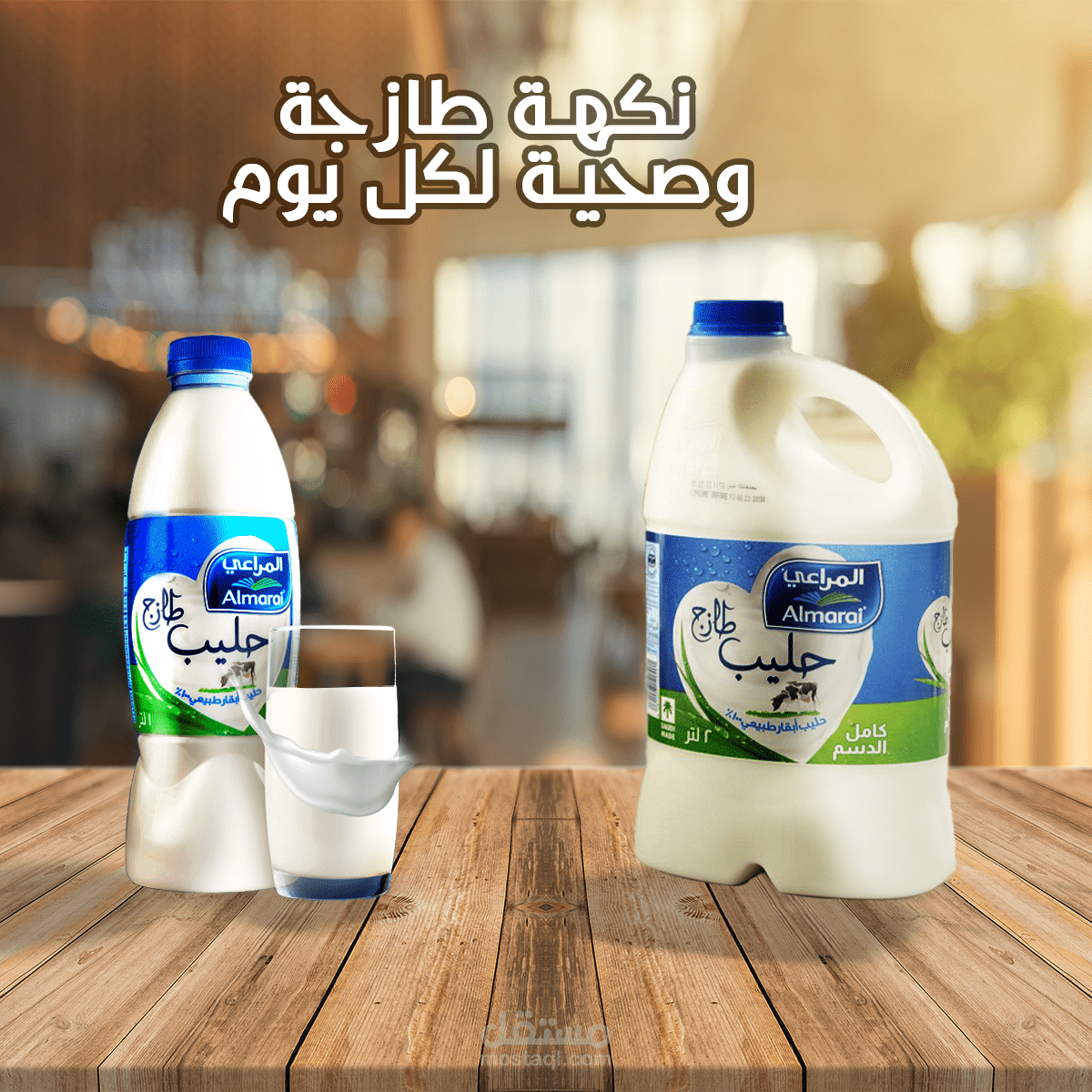 اعلان مراعي (غير رسمي)