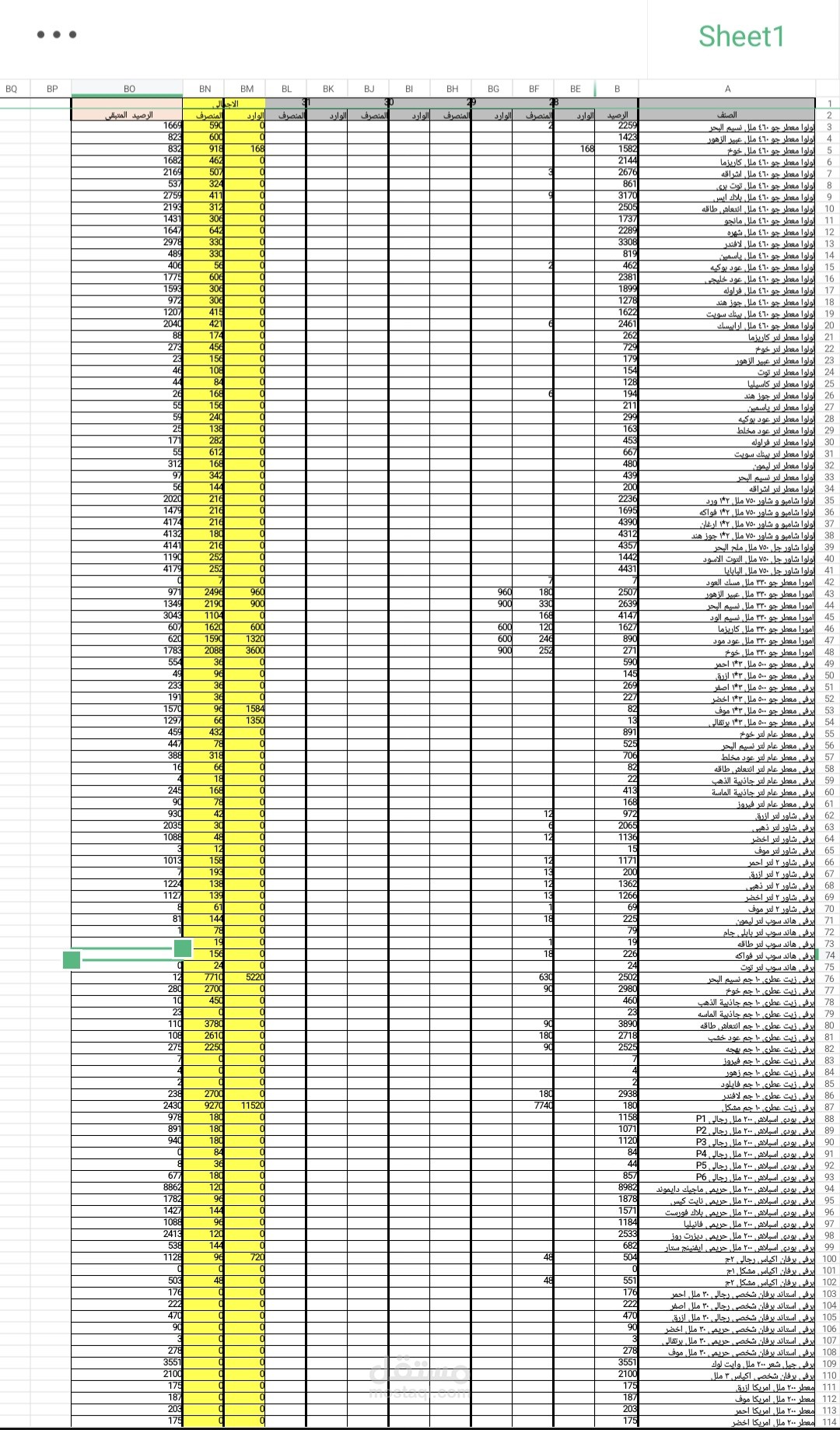 Excel Sheet