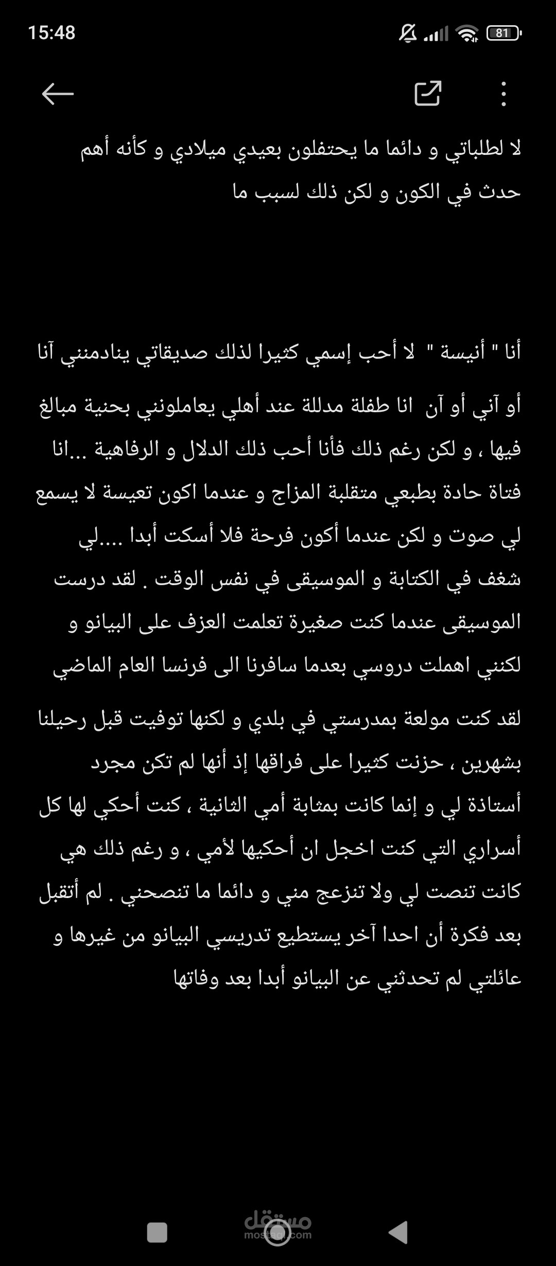 قصة حزينة
