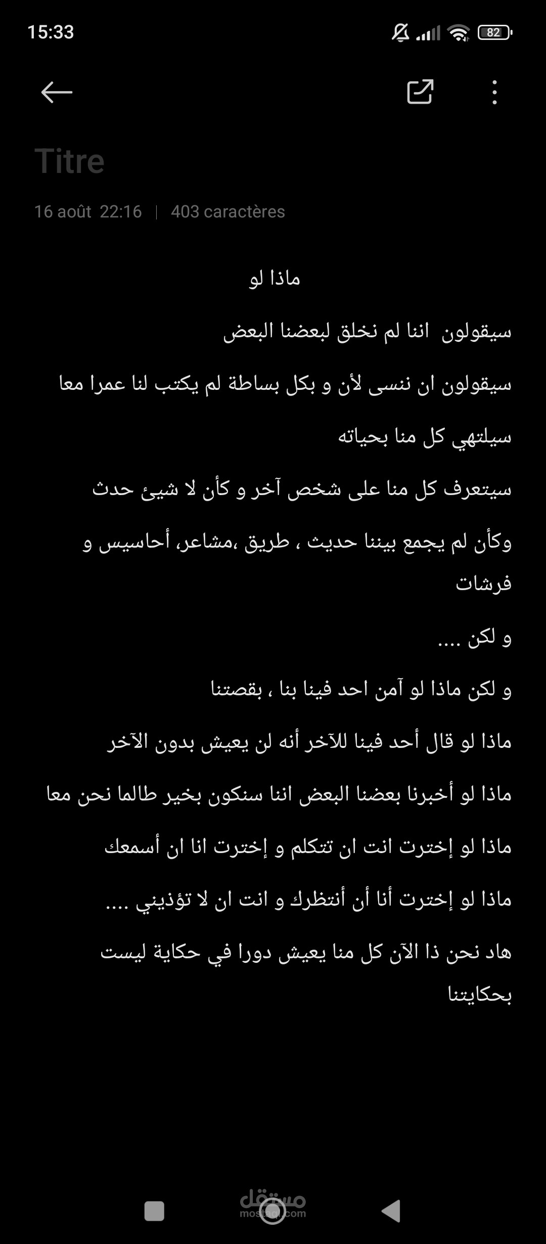 خاطرة