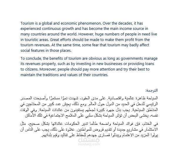 ترجمة من اللغة الانجليزية الى اللغة العربية