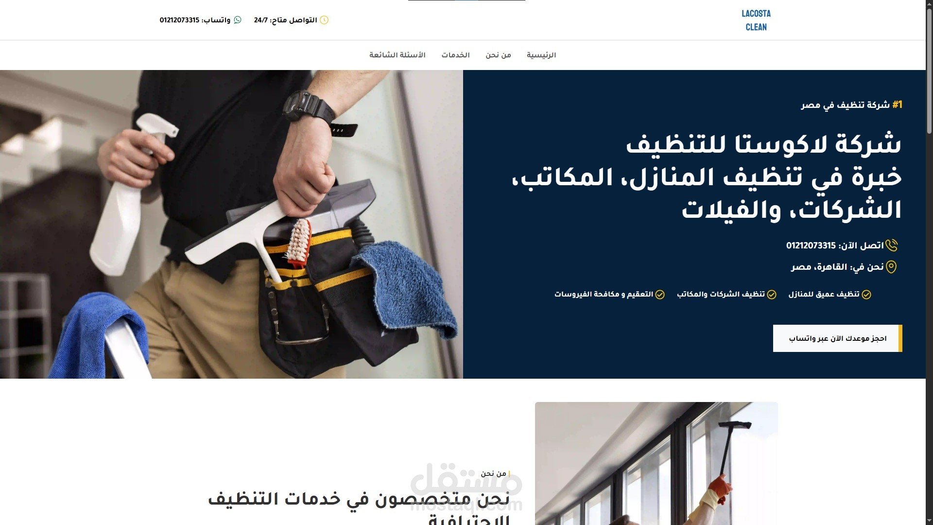 تحويل وتخصيص قالب HTML جاهز إلى موقع عربي احترافي