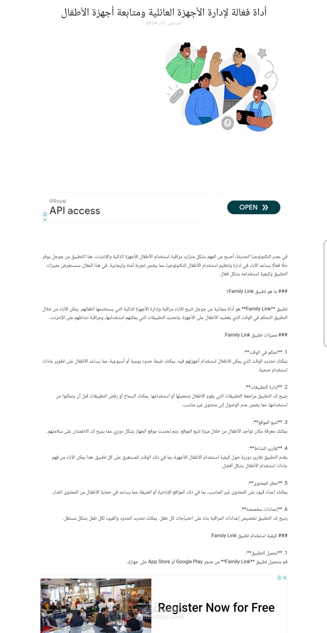 كتابة مقال