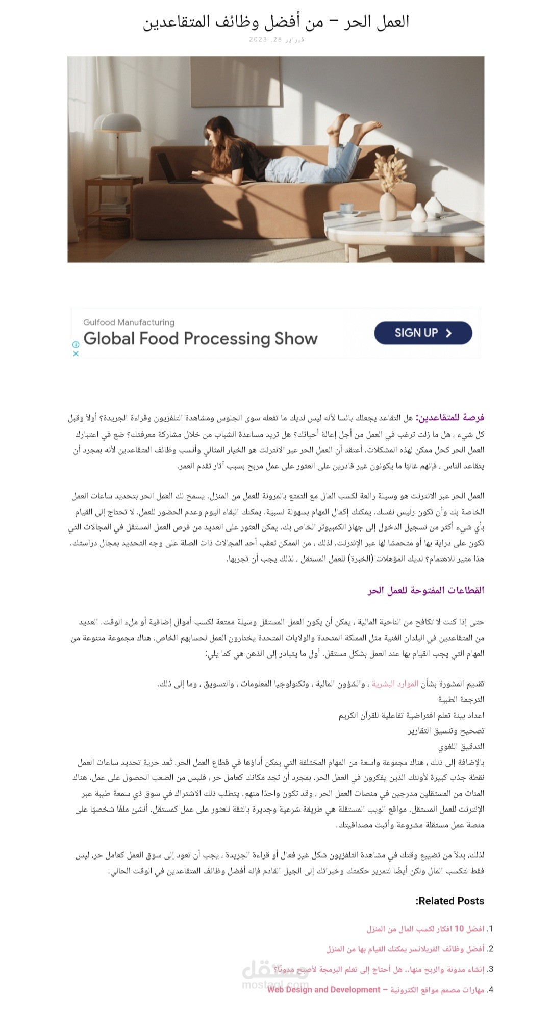 ضبط مقال لجعله متوافقًا مع محركات البحث