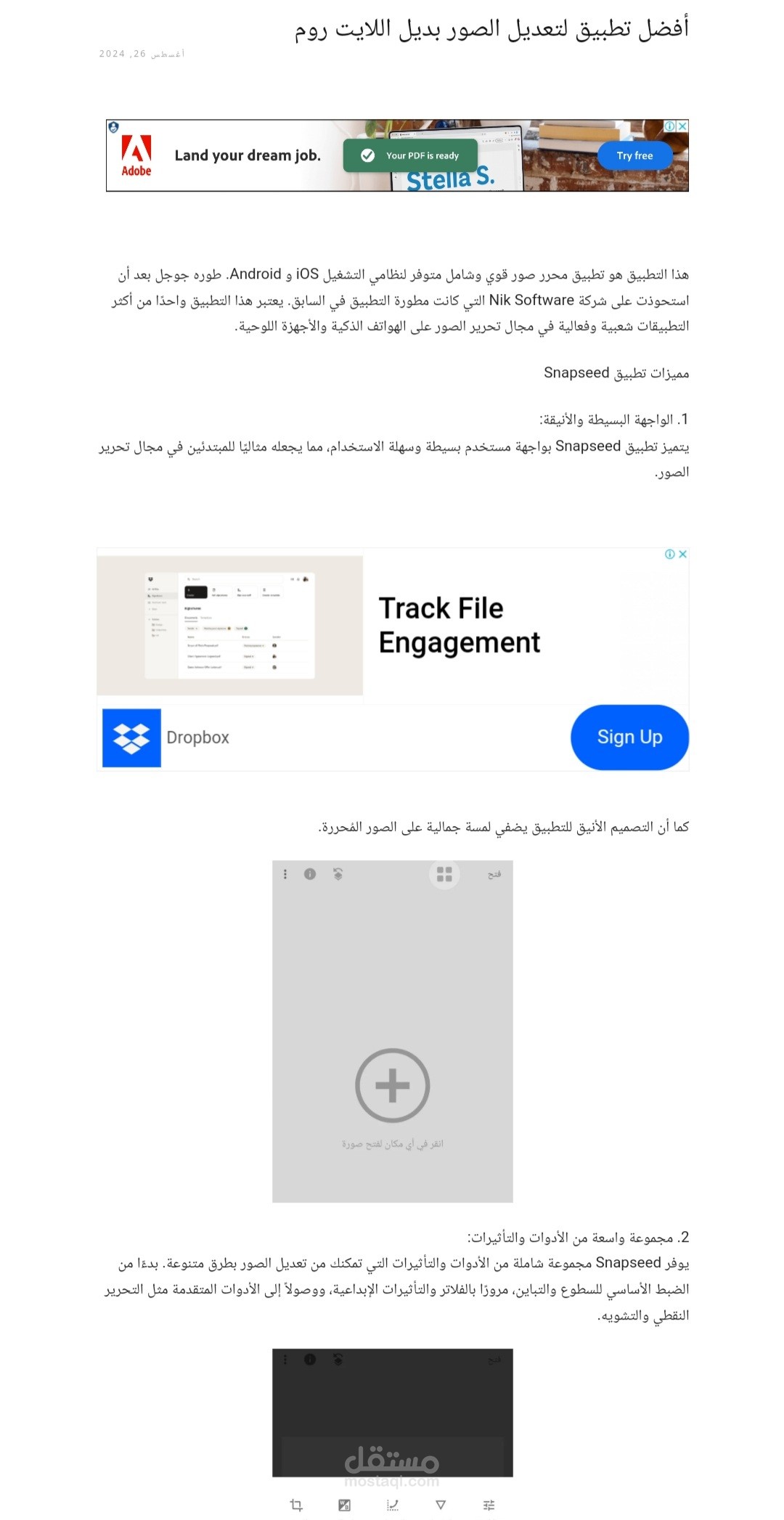 كتابة مقال