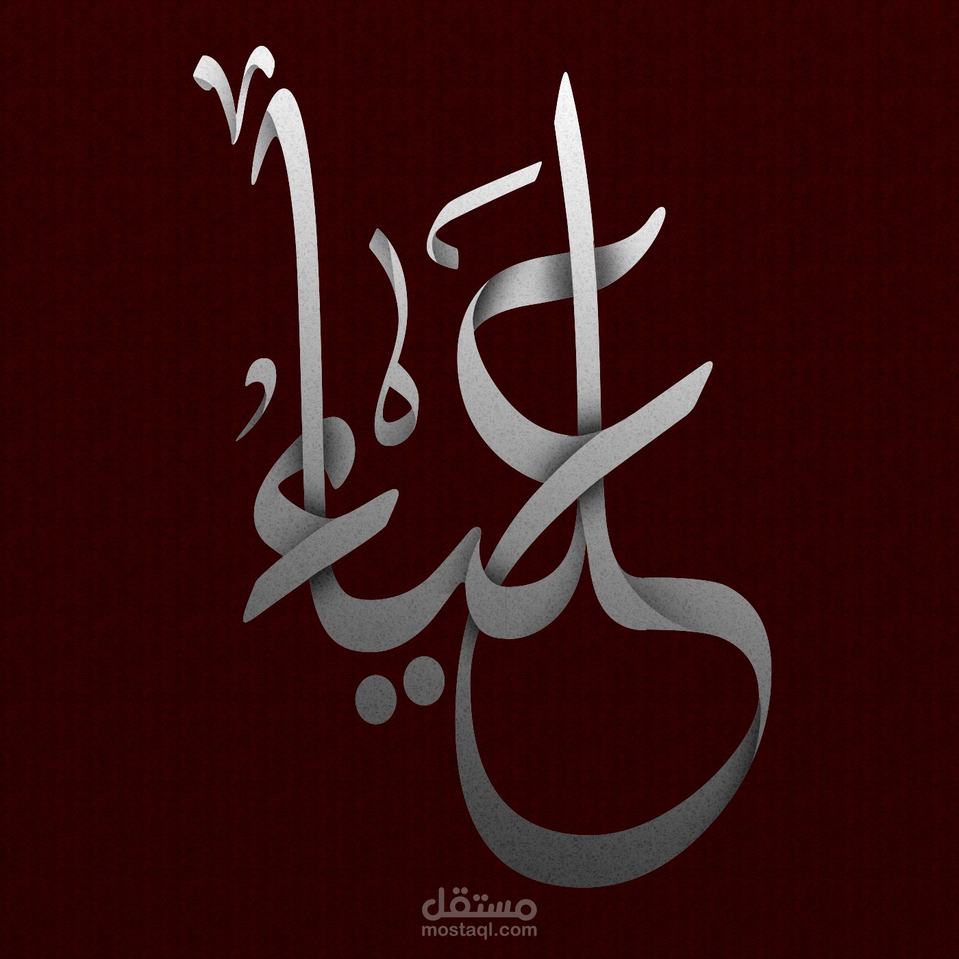 تايبوجرافي عربي