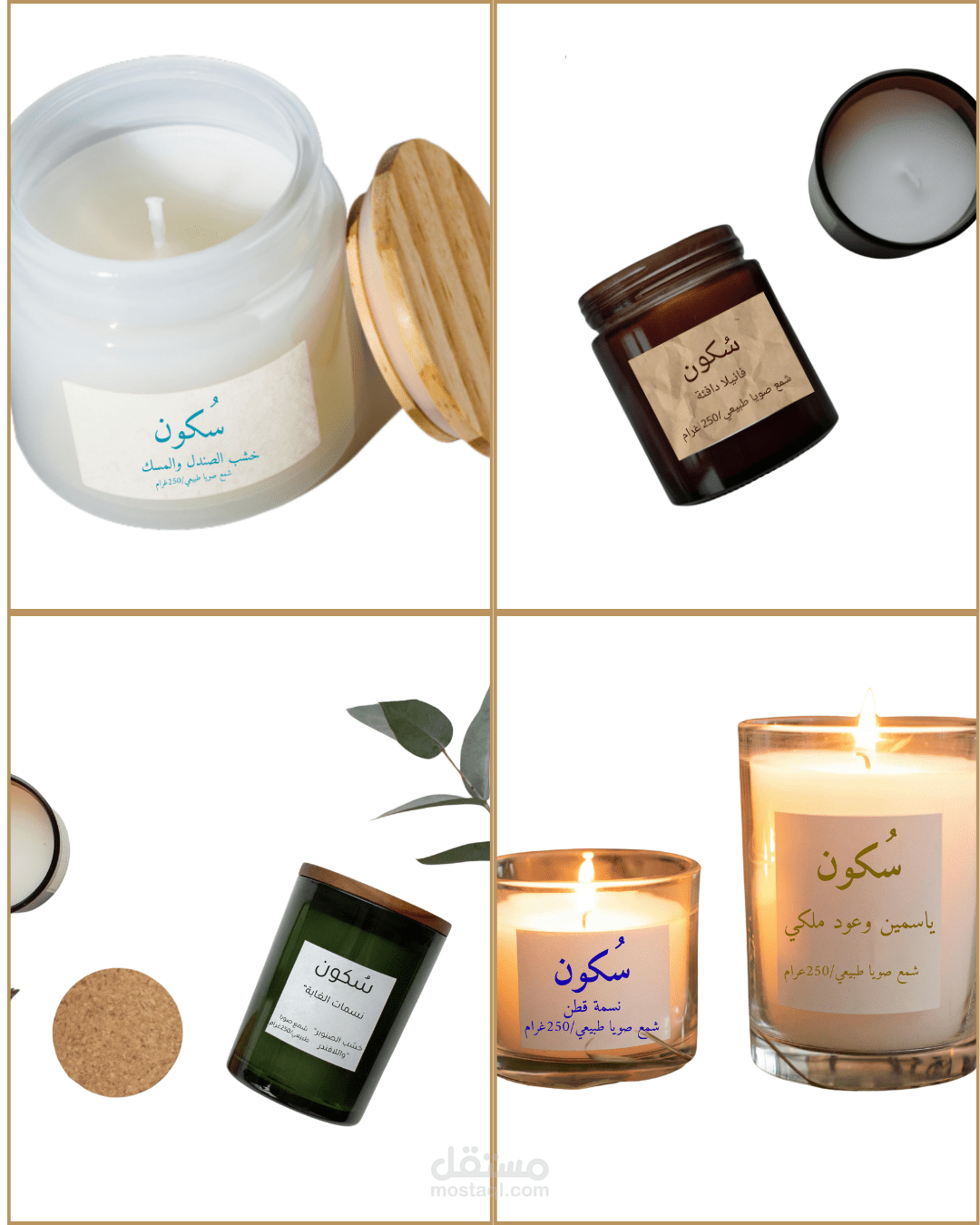 تصميم هوية بصرية متكاملة لبراند شموع(مجموعة سُكون)
