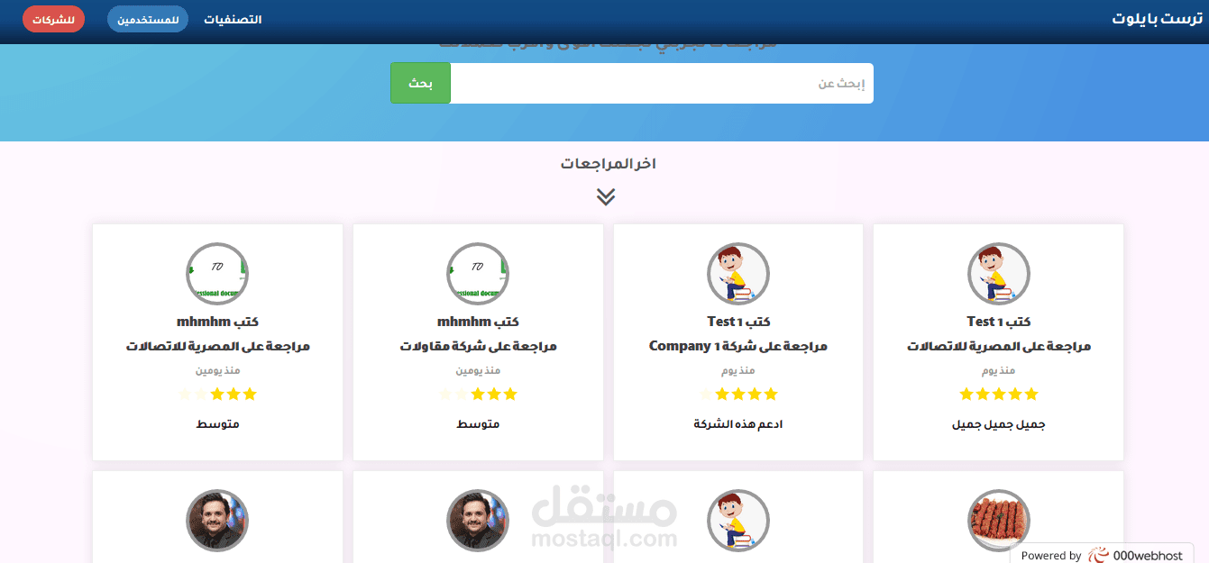 وعاء تقييم الشركات