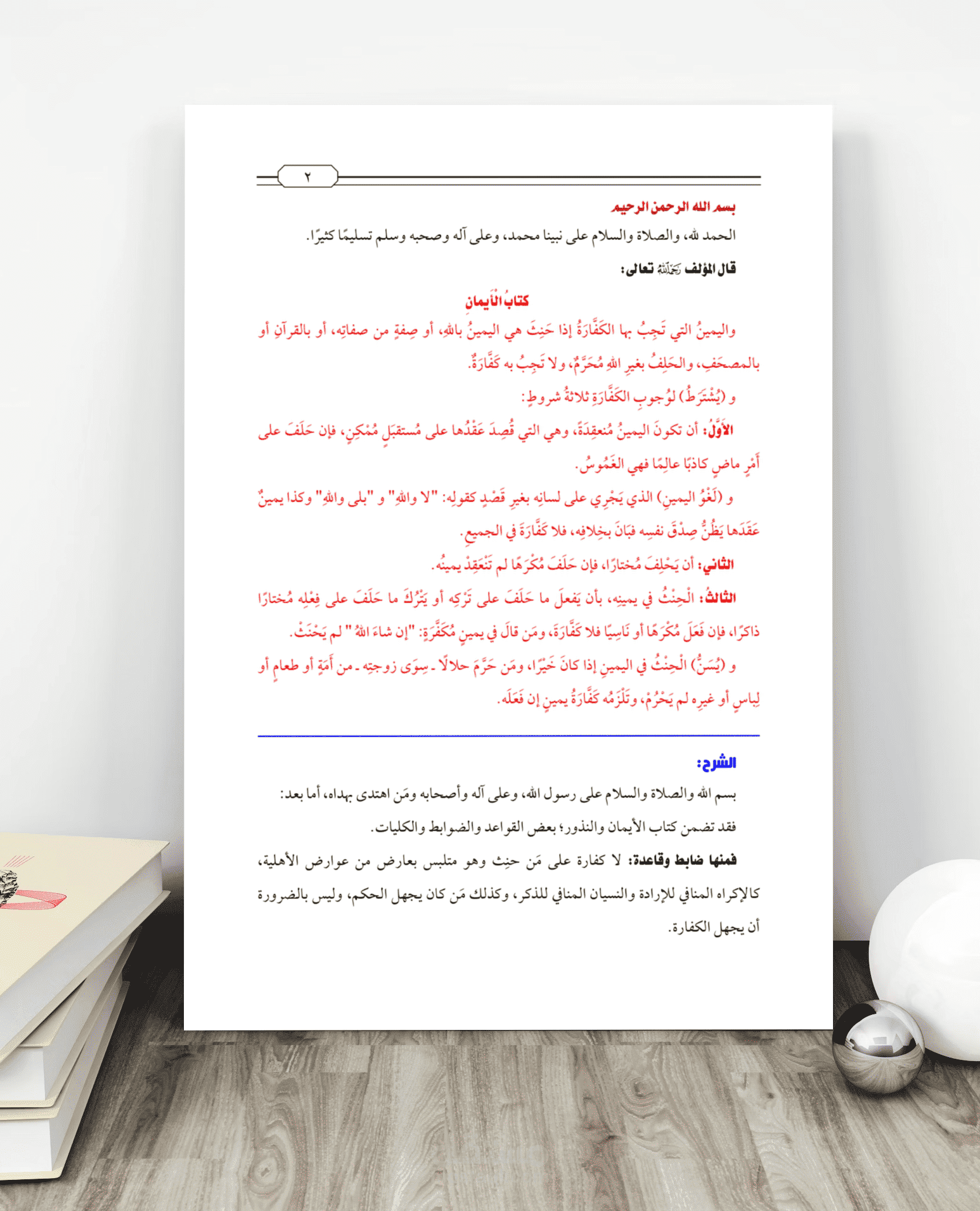 عينة من أعمالنا - تفريغ صوتي - تنسيق