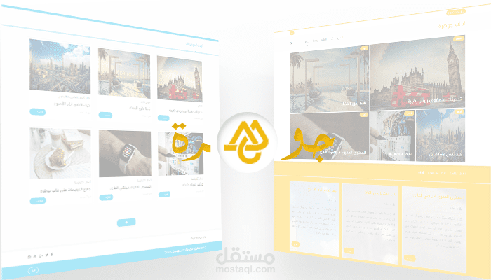 جوهرة قالب ووردبريس إحترافي