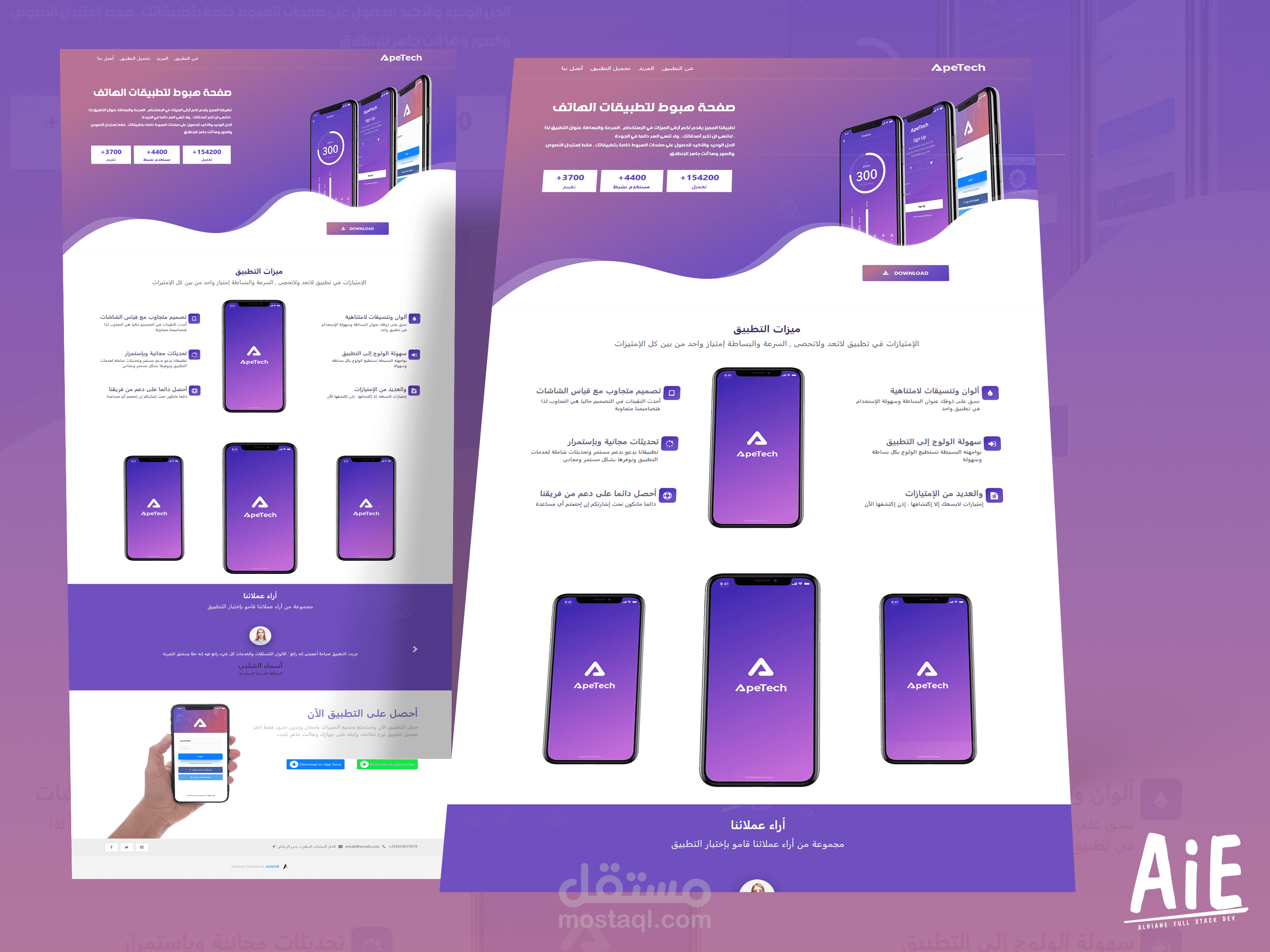 تصميم لصفحات الهبوط