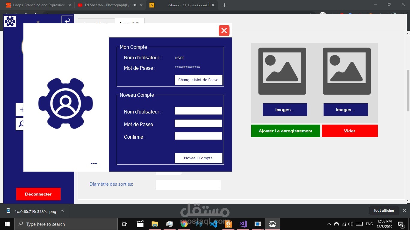 برنامج تسيير وإدارة نظام المياه