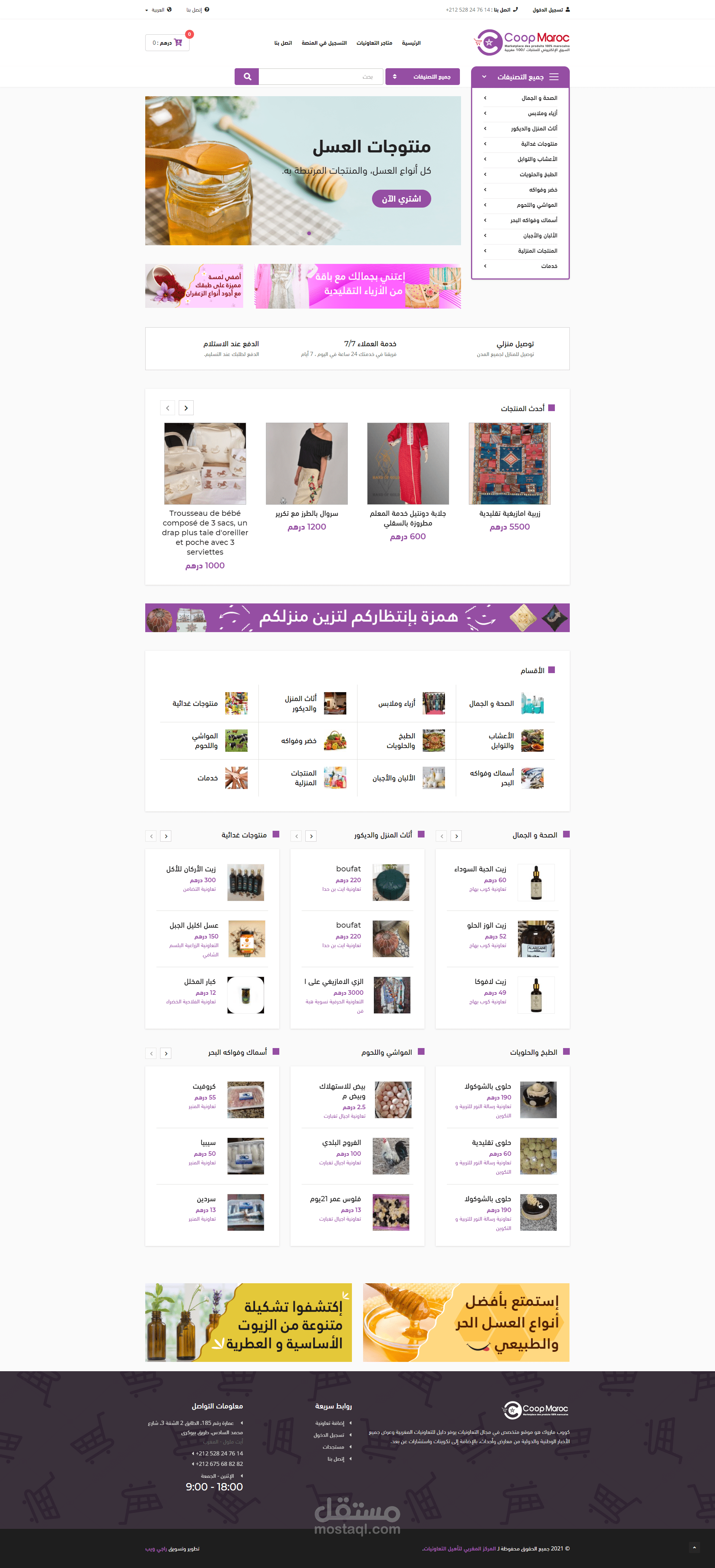 متجر متعدد البائعين