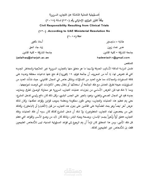 هنا طلب مني العميل تحويل رسالة قانونية من ملف من pdf الى word قابل للتعديل