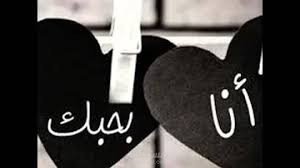 اغنيه لعيد الحب