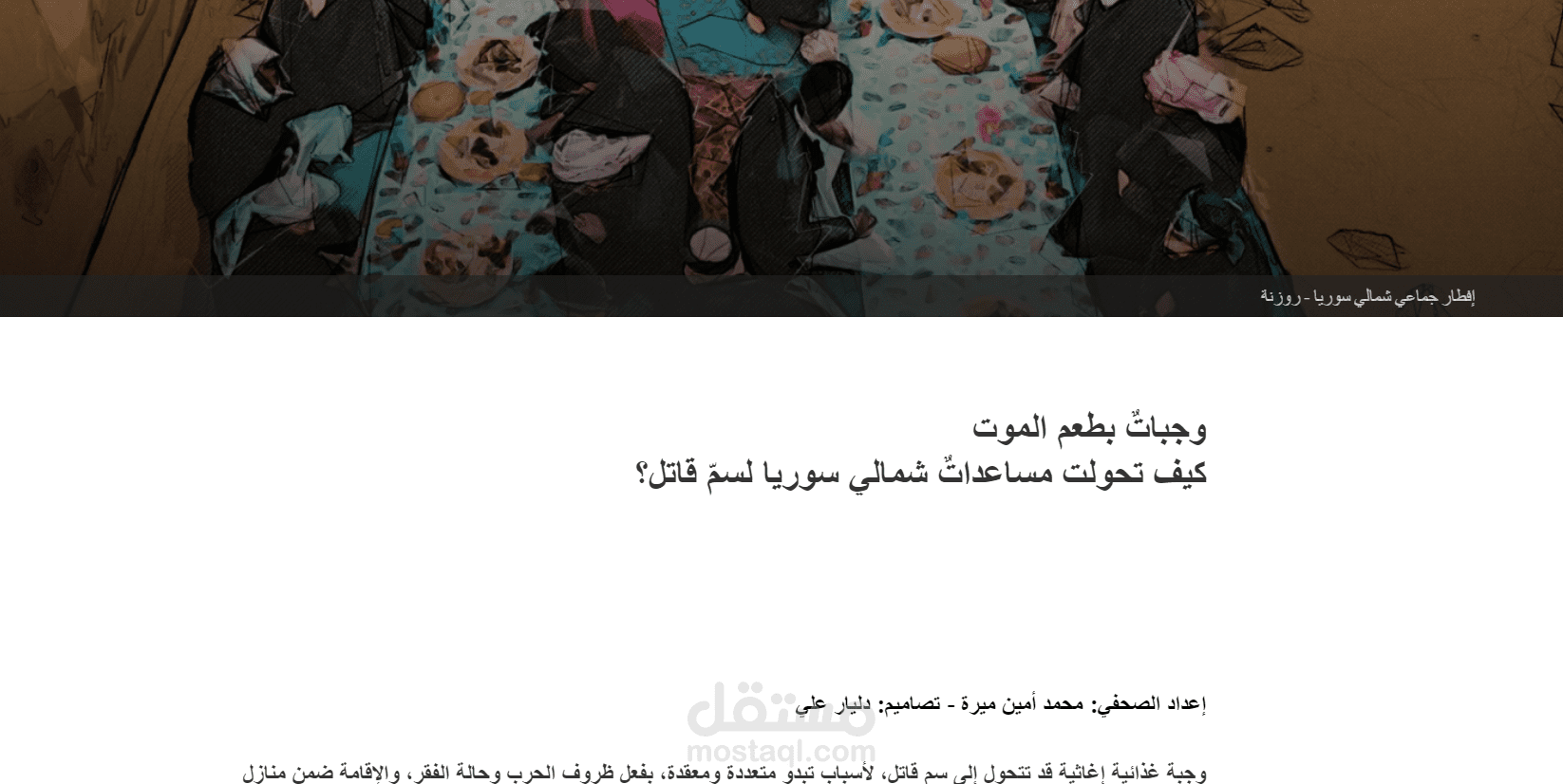 مواد مكتوبة لموقع روزنة