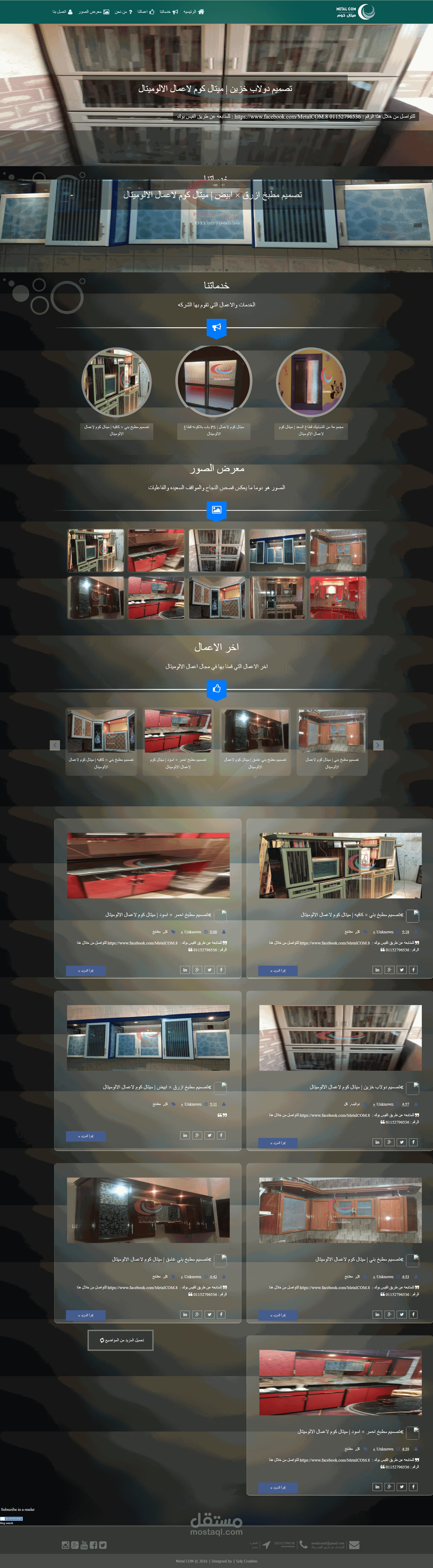 تصميم مدونة