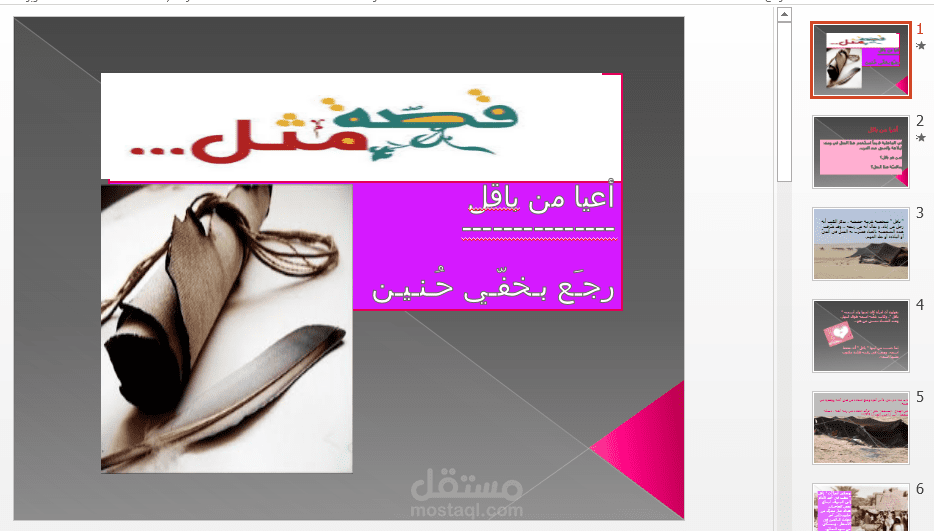 عروض تقديمية