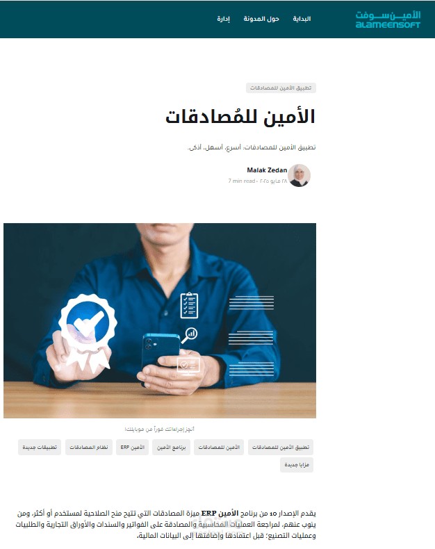 مقالات تقنية