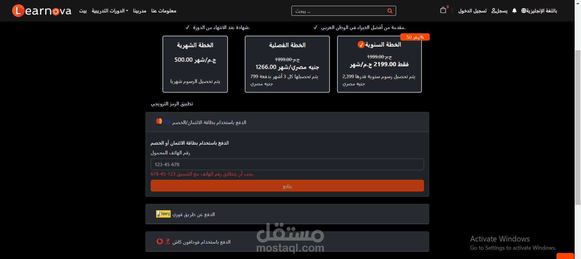 ليرنوفا /Learnova