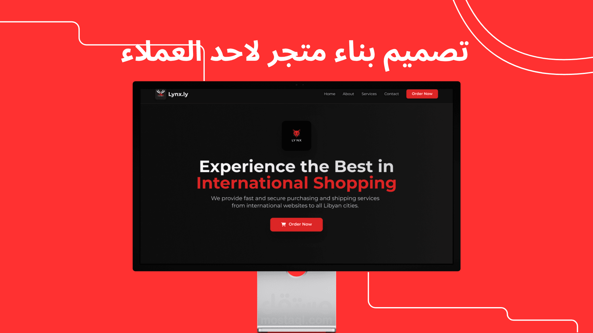 تصميم متجر إلكتروني احترافي