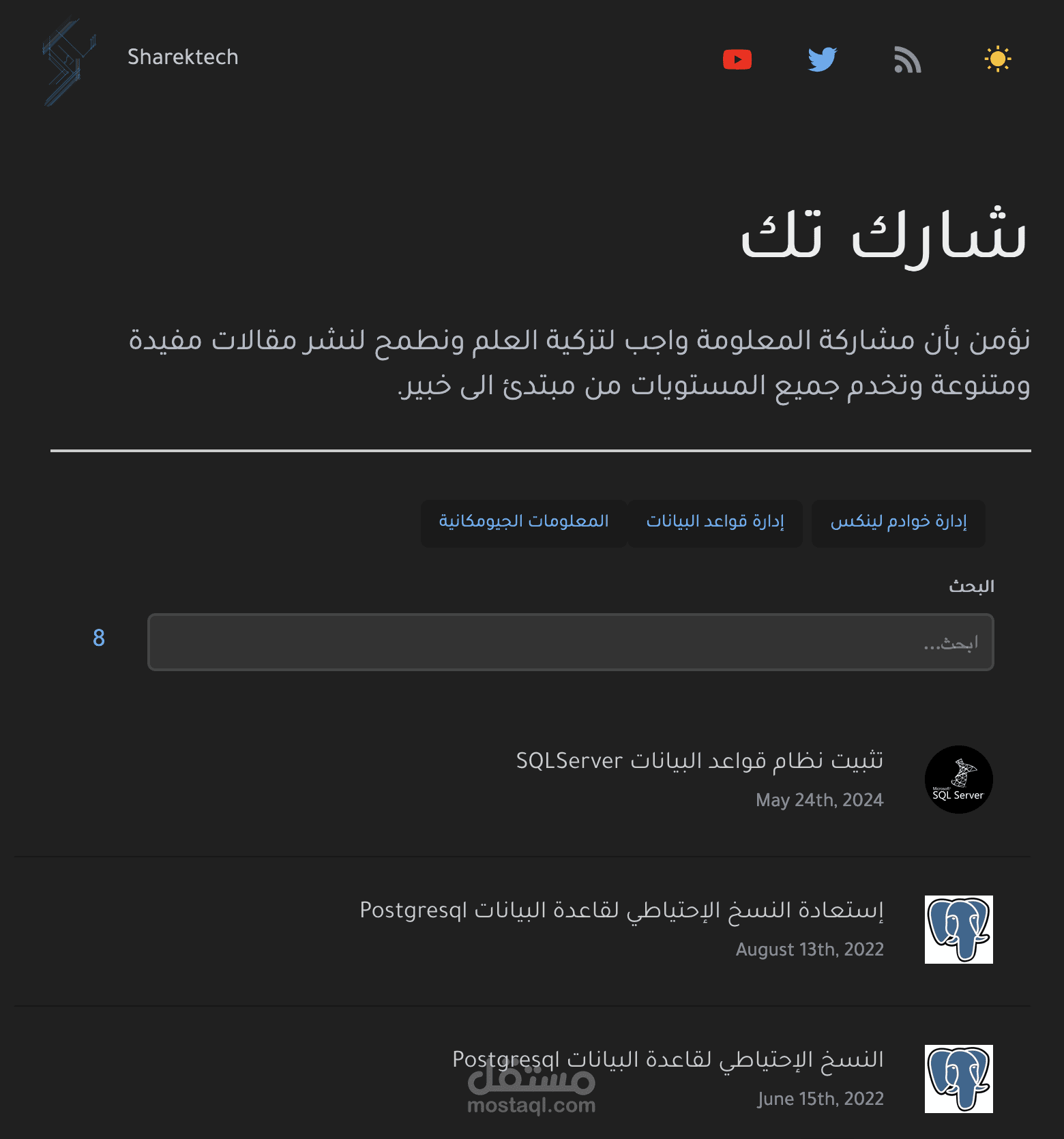 مدونه لمشاركة المقالات التقنية