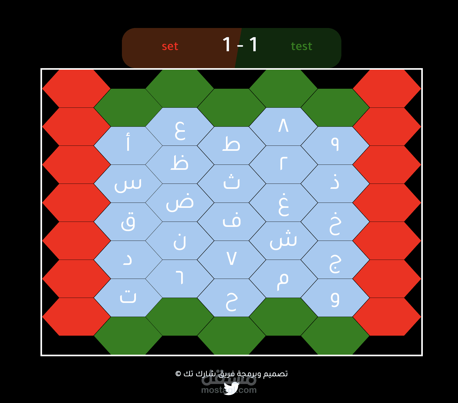 لعبة حروف