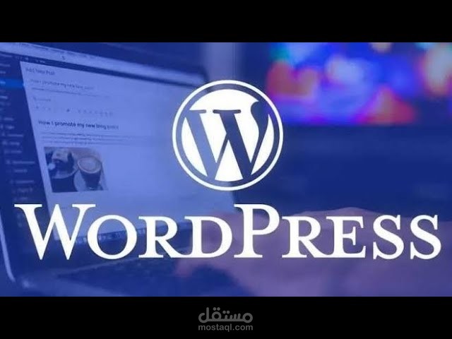 إنشاء وتطوير موقع ووردبريس