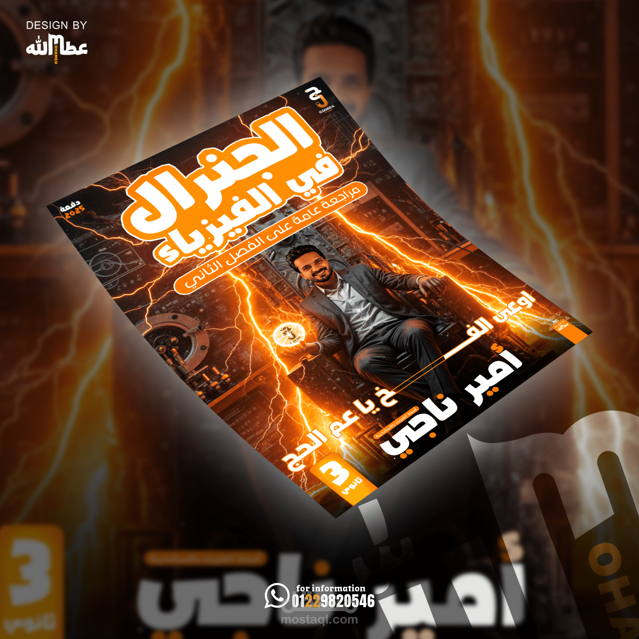 أغلفة كتب