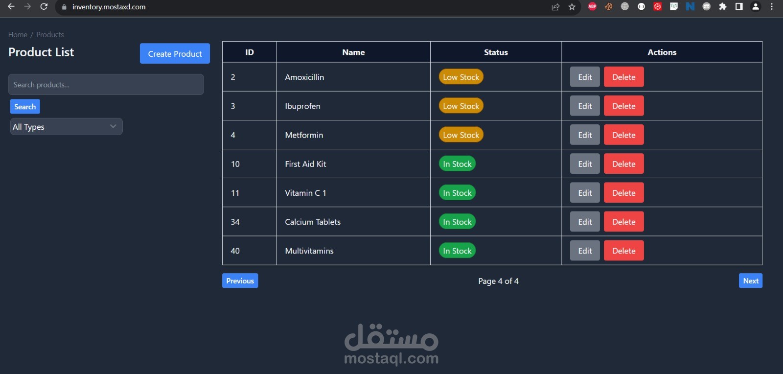 تطبيق إدارة المخزون