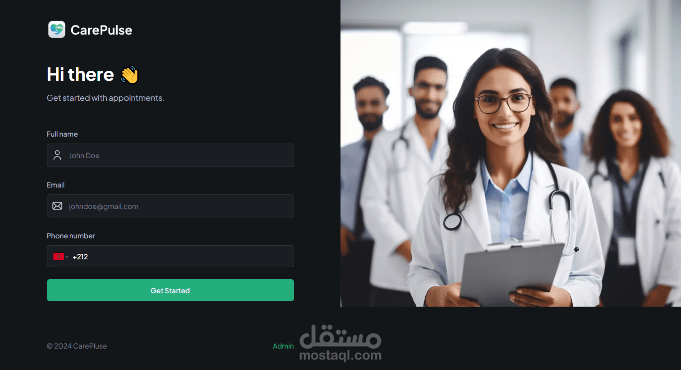 نظام إدارة المرضى