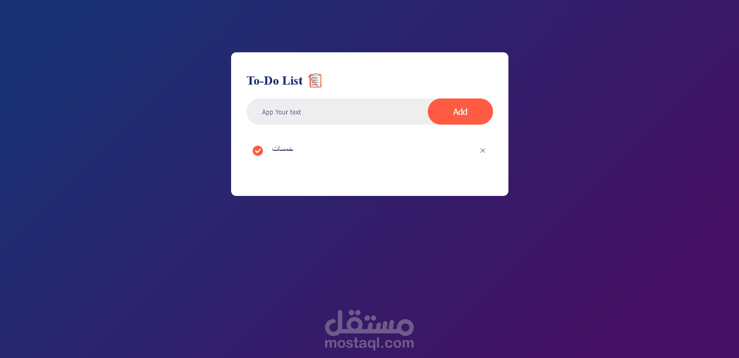 To-Do-List