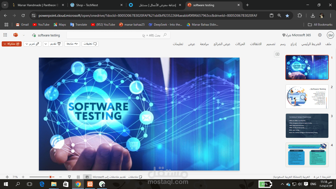 عرض تقديمي powerpoint