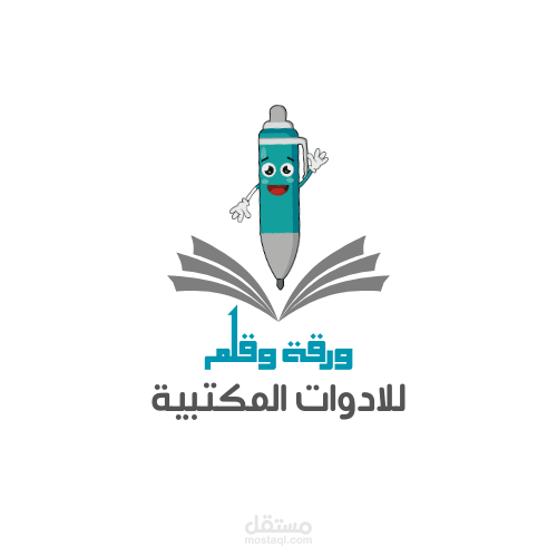 تصميم شعار مكتبة ورقة وقلم