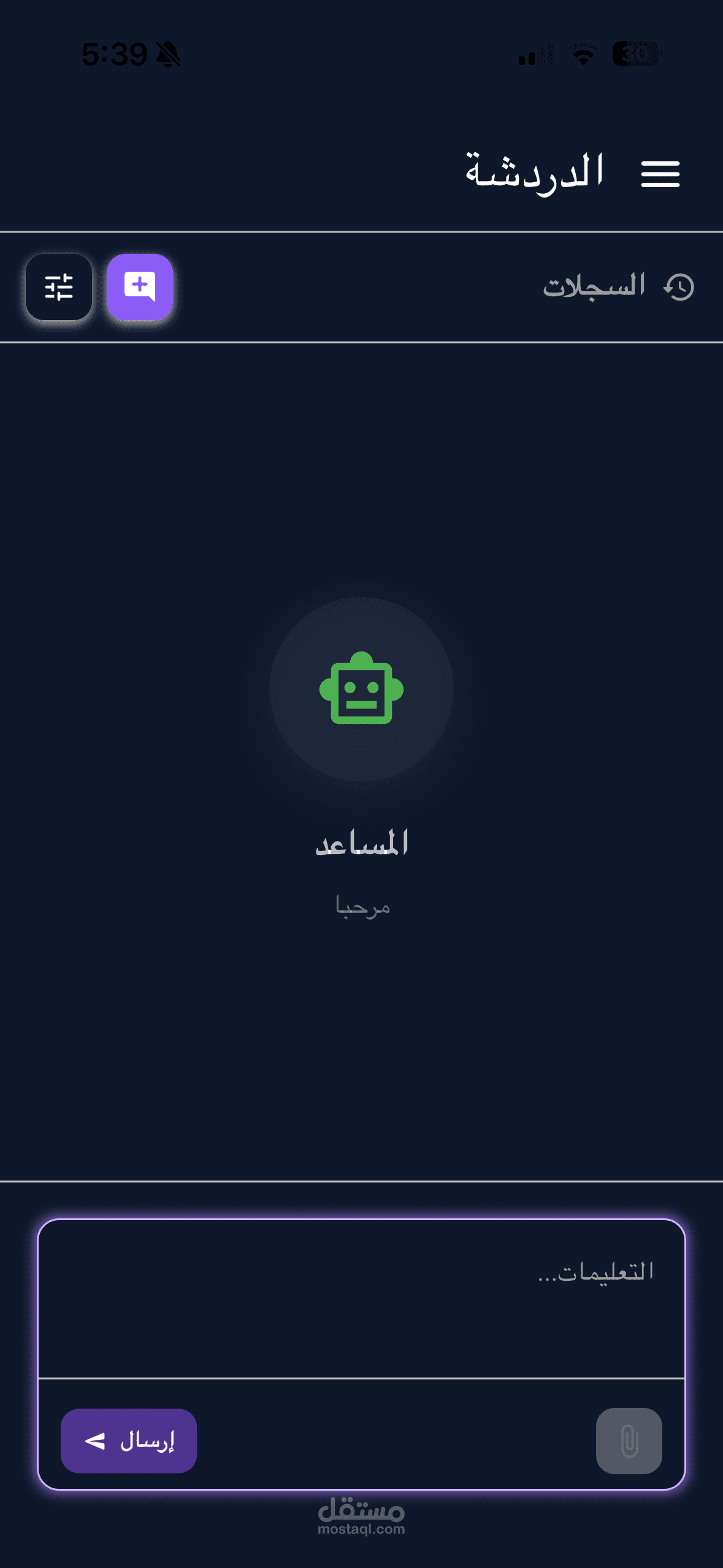 تطبيق Agentra - منصة ذكاء اصطناعي شاملة (محادثة، صور، فيديو، وقصص) | برمجة Flutter