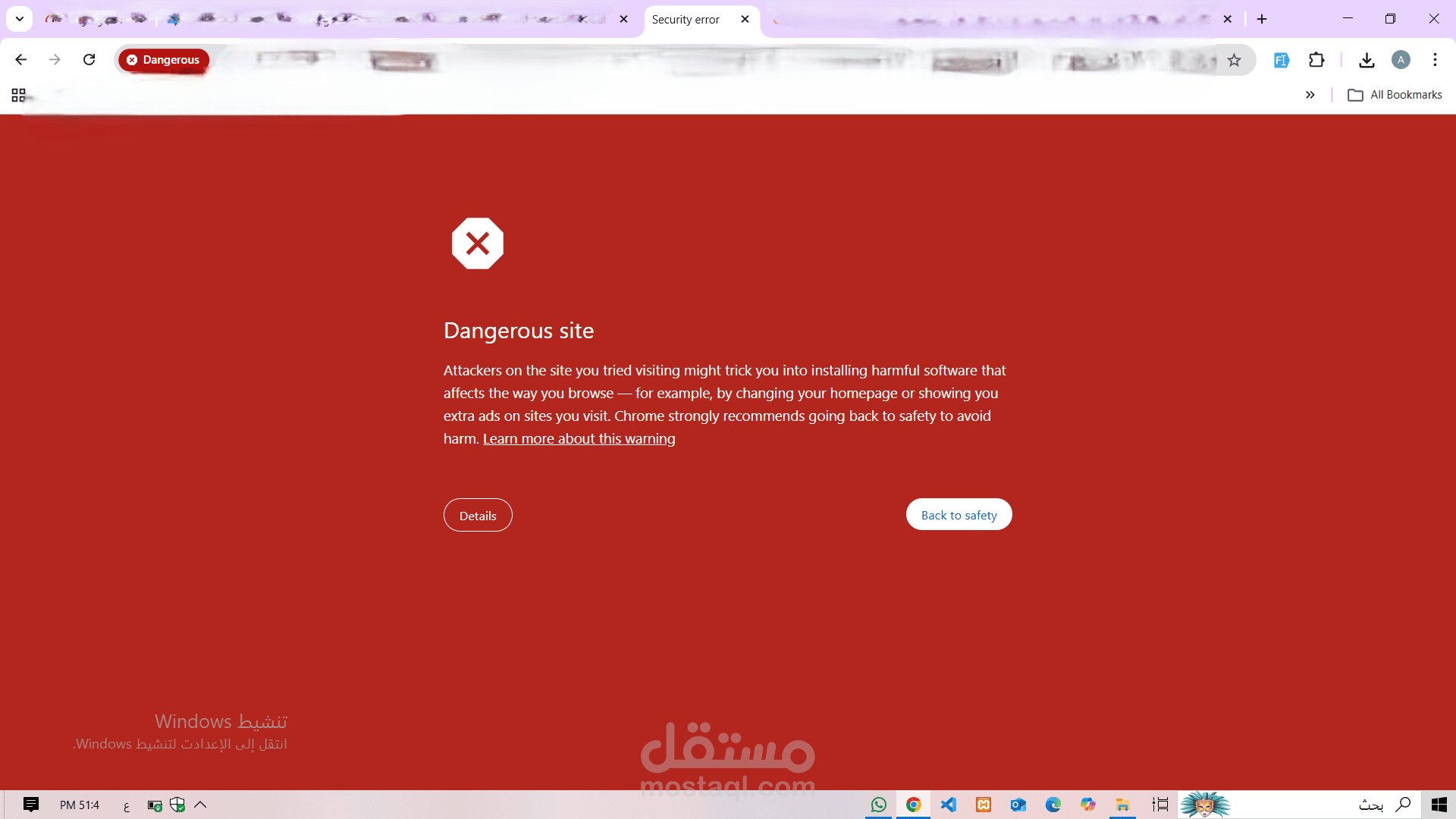 إصلاح شاشة التحذير الحمراء وازالة علامة موقع خطير وإزالة البرامج الضارة