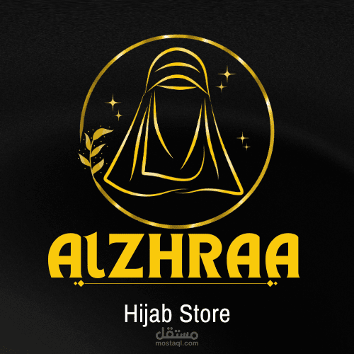 لوجو محل ملابس محجبات