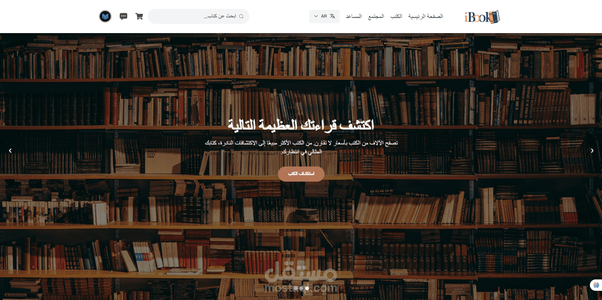 موقع لبيع وتبادل الكتب IBook