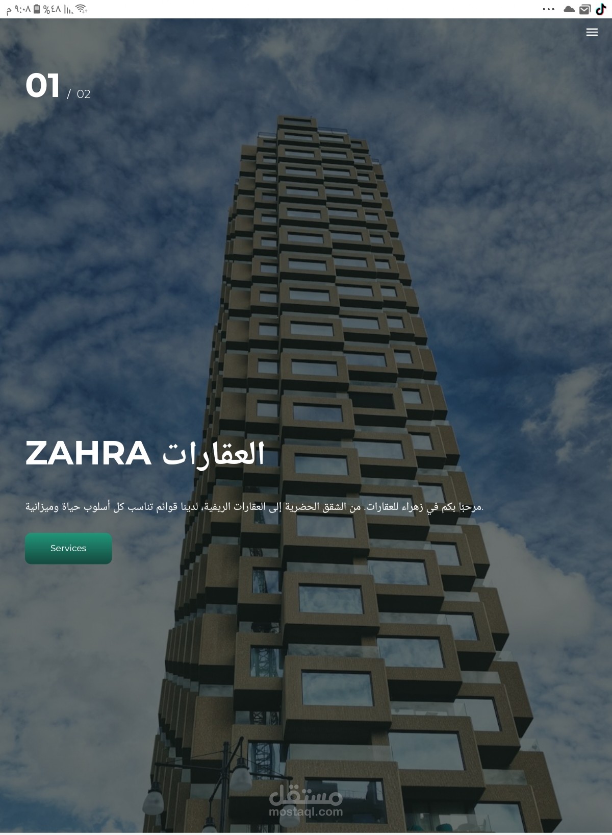 موقع ويب