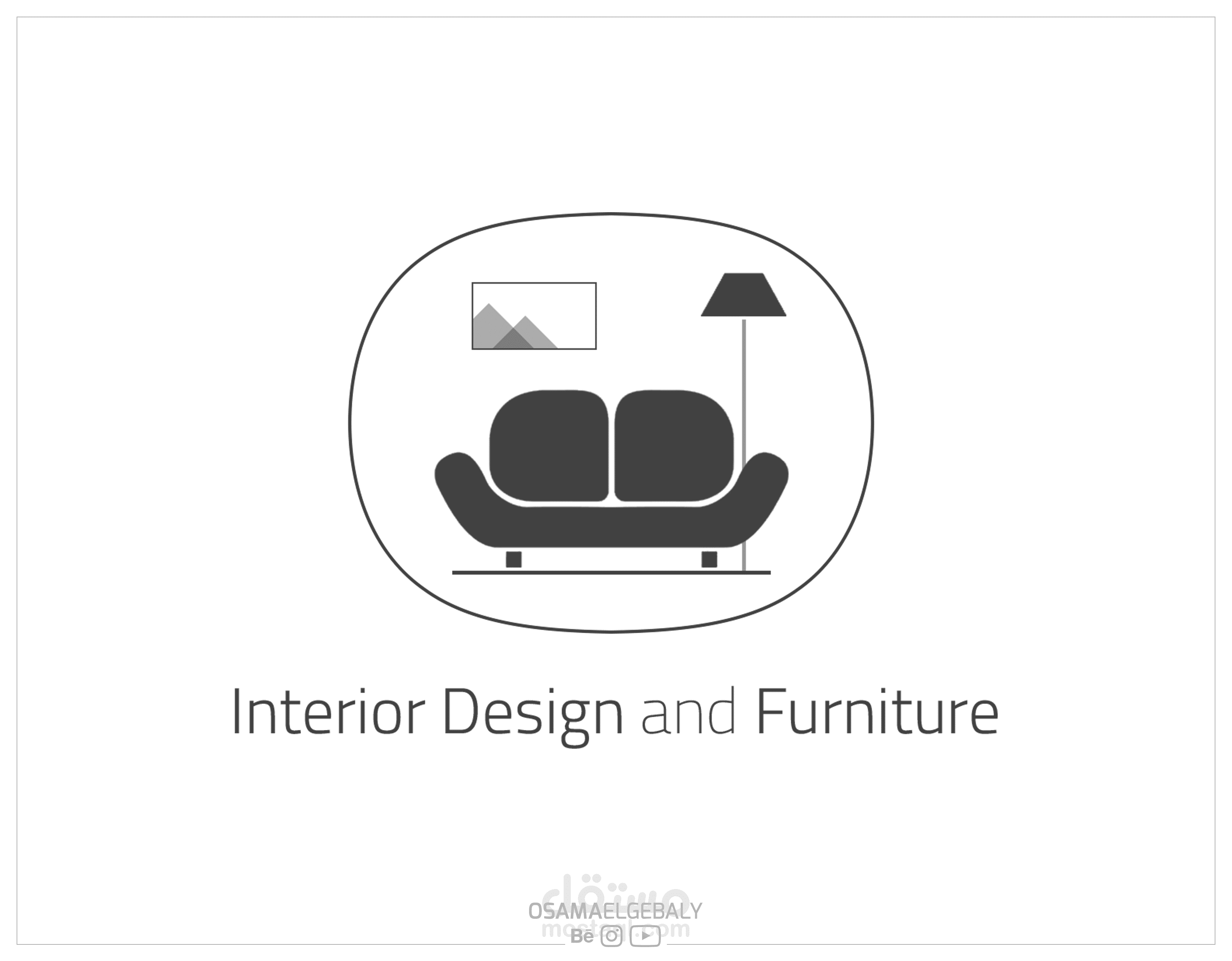 شعار لقسم التصميم الداخلي والأثاث