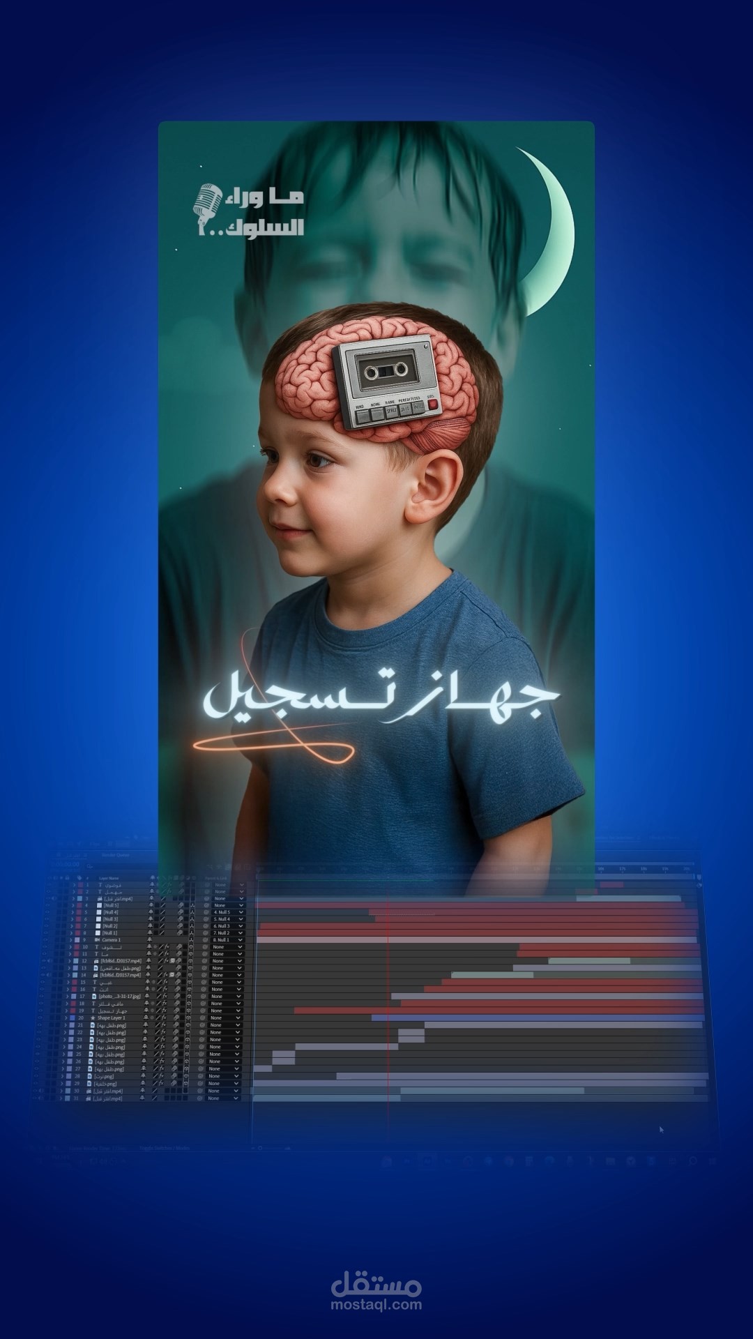 مونتاج احترافي لـسوشيال ميديا
