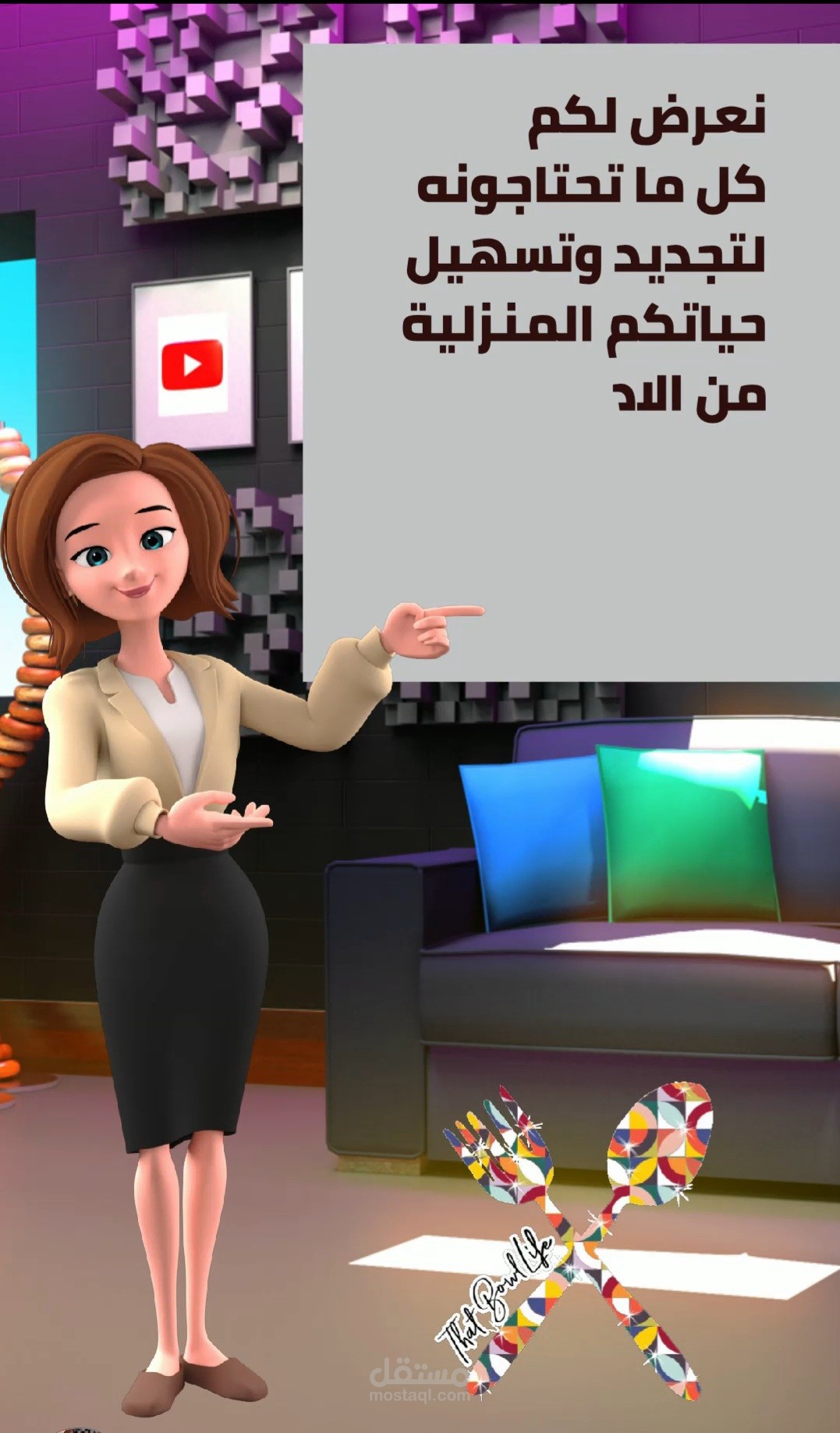 فيديو اعلاني لشركة توب مارت بالعراق