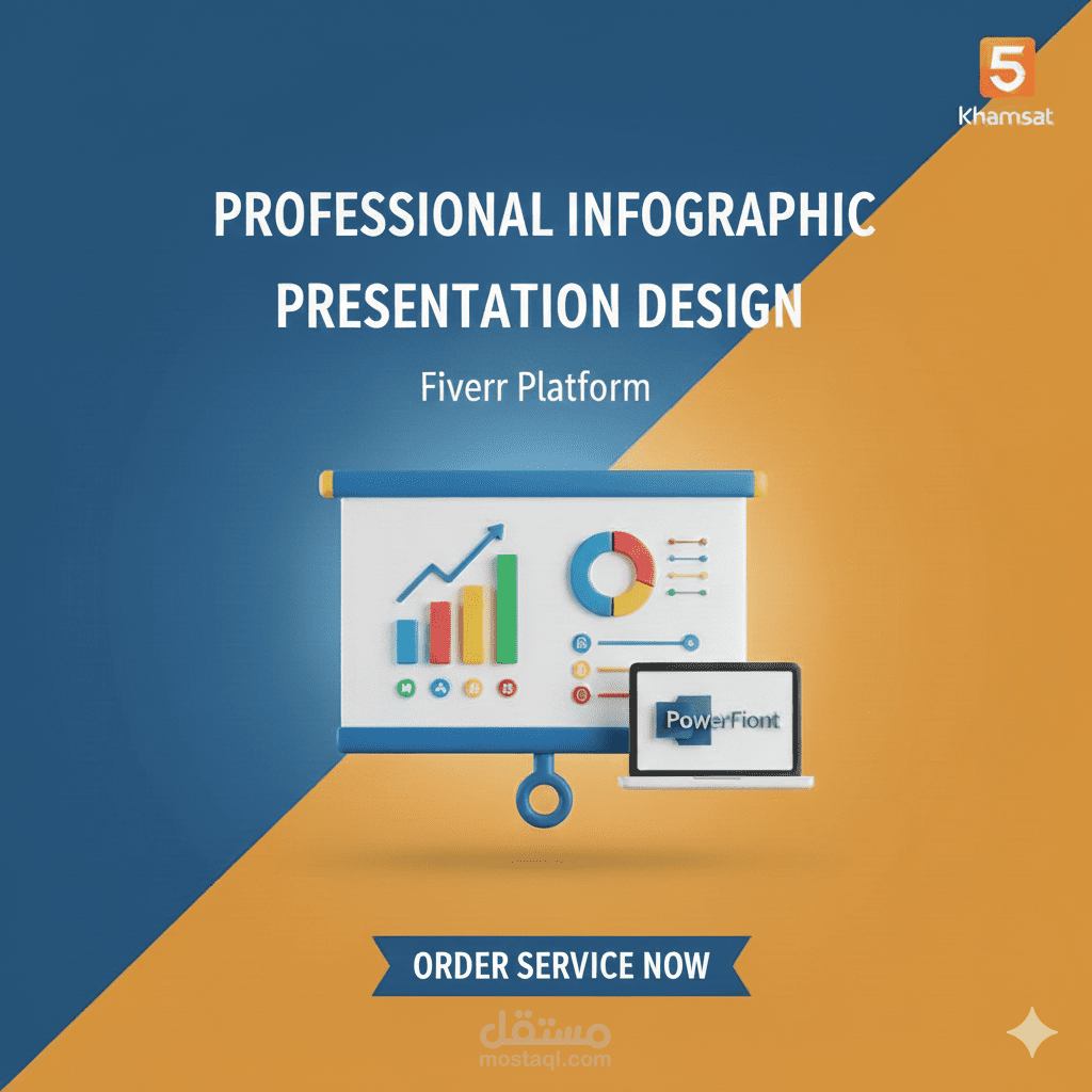 تصميم عروض تقديمية بوسائل إنفوجرافيك