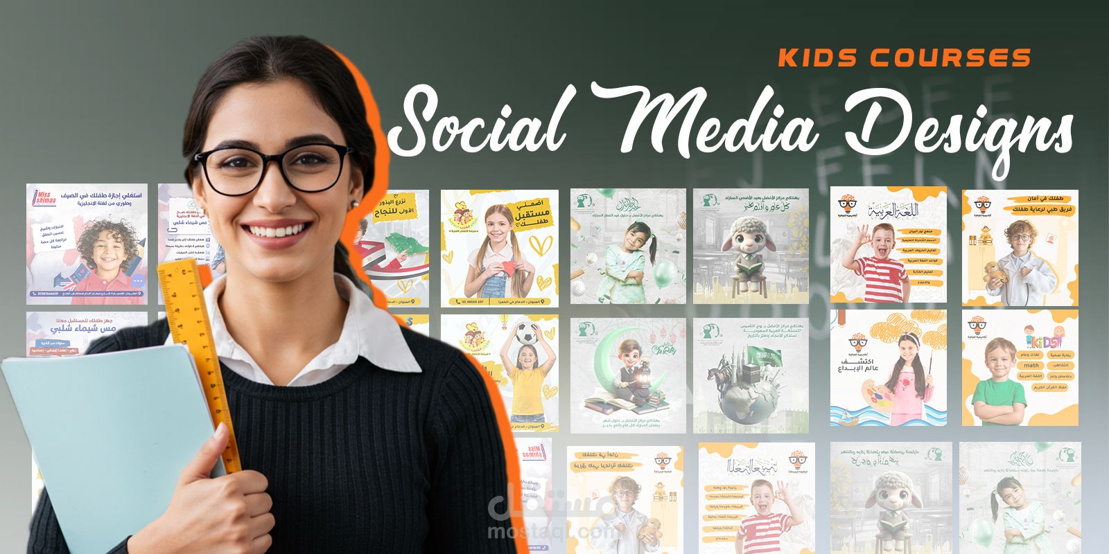 تصميمات لمنصات السوشيال ميديا لمجال التعليم