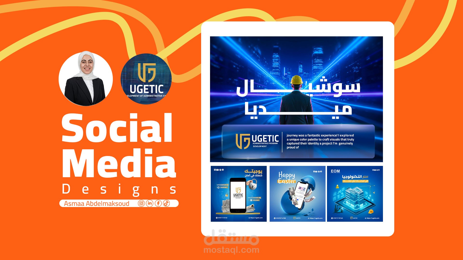 تصميمات سوشيال ميديا لشركة يوجيتيك للحلول البرمجية