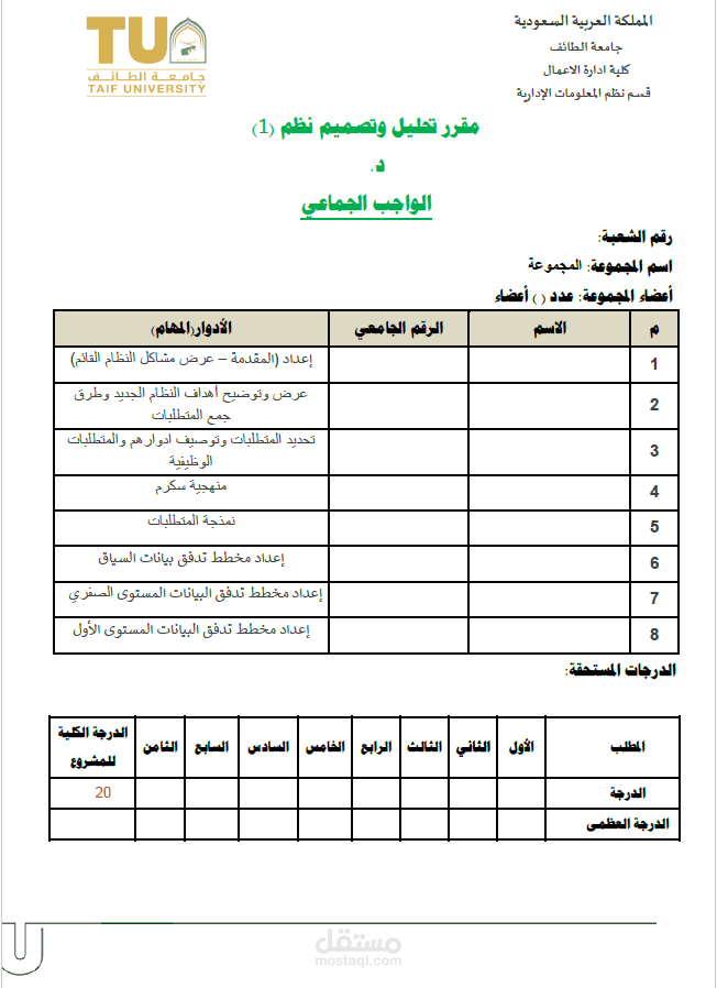 بحث علمي عن إدارة المشاريع ومنهجية سكرم