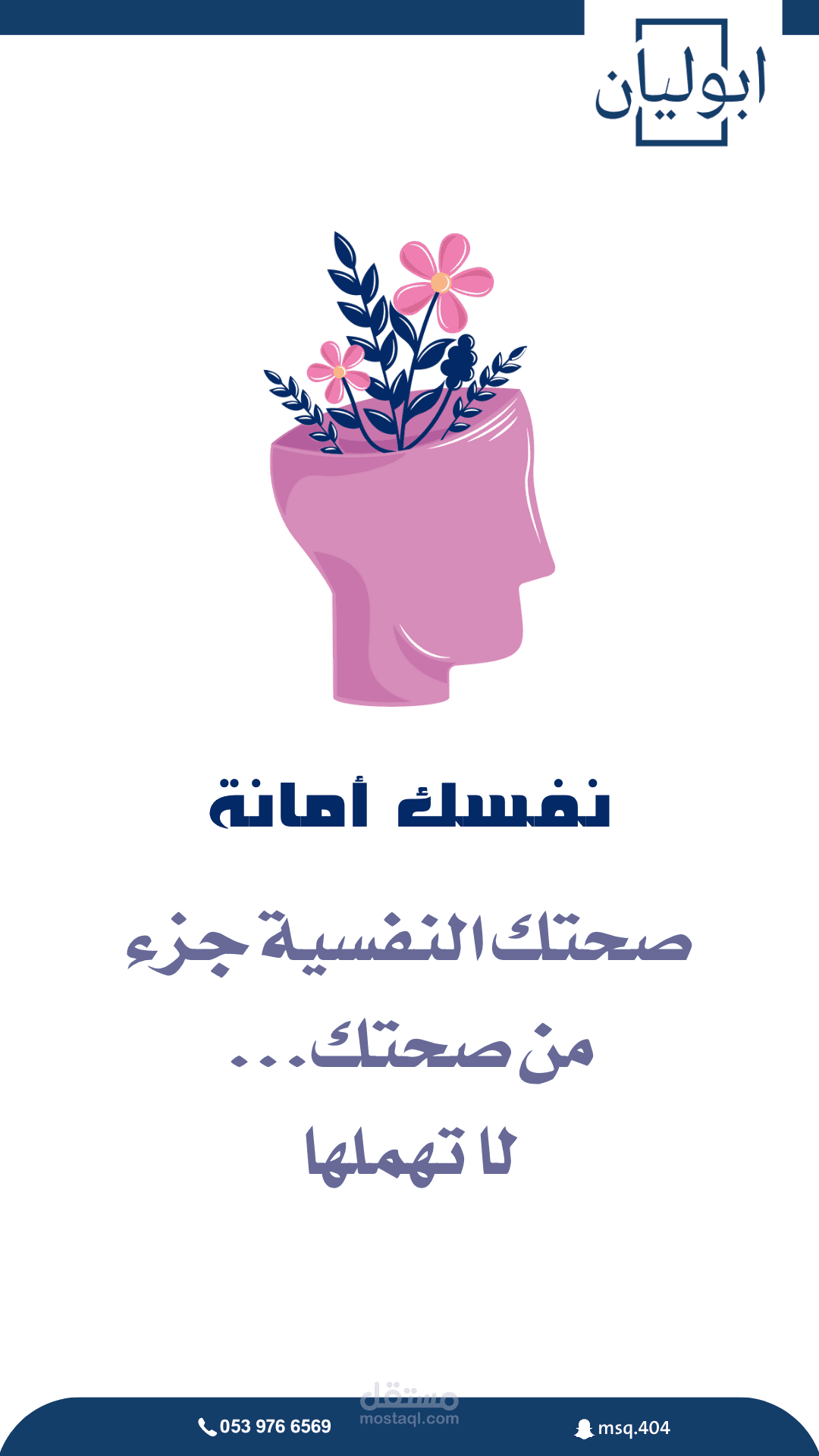 تصميم تثقيفي لحساب سناب شات