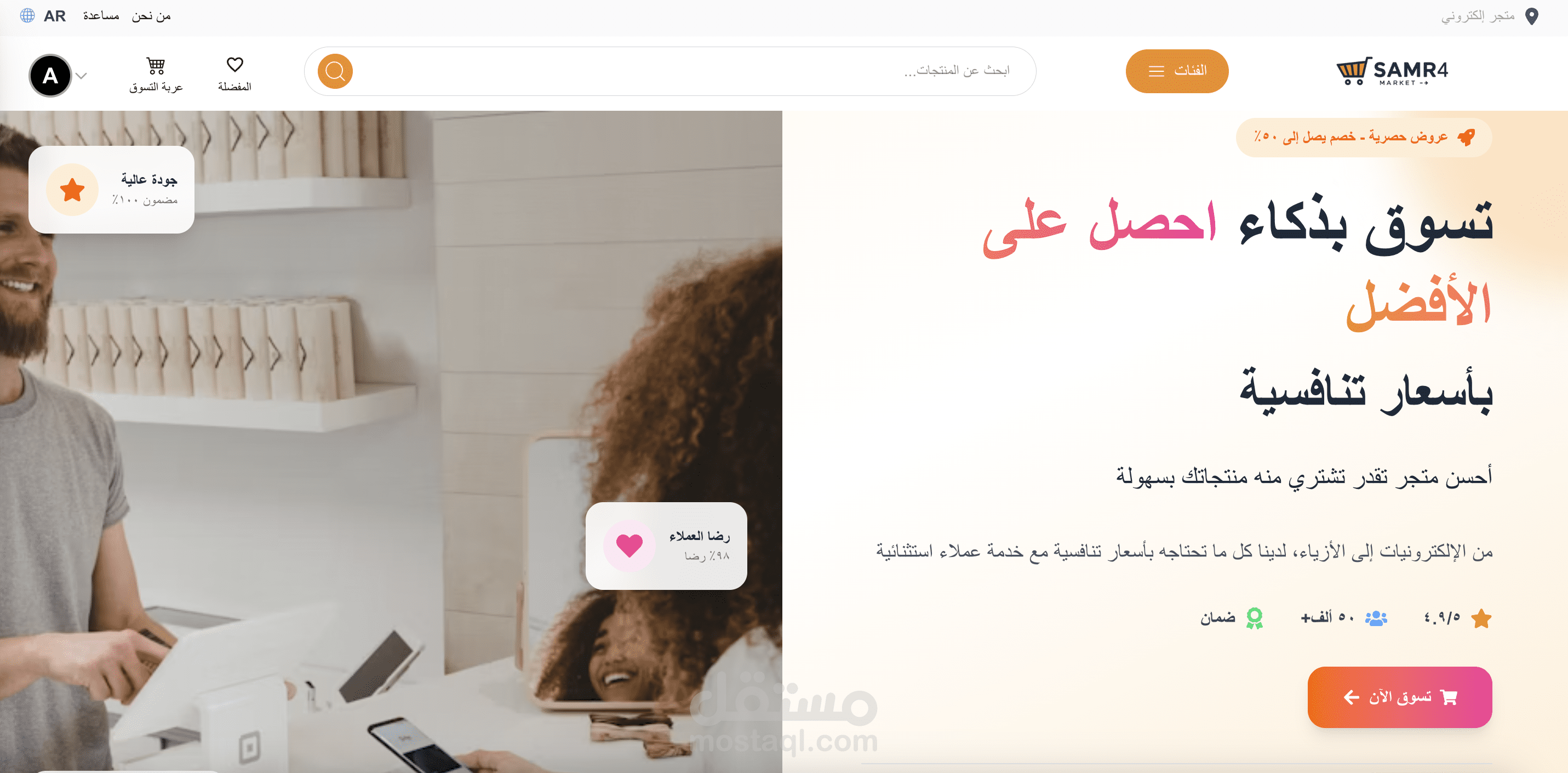 موقع للتجارة الالكترونيه SAMR4 بستخدام Next.js
