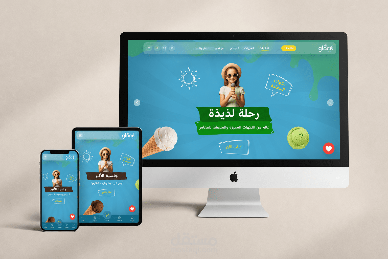 Glace – إعادة بناء منصة آيس كريم عربية باستخدام Next.js